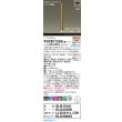 画像2: パナソニック XSZB11262CB1(ランプ別梱) ペンダント 調光(ライコン別売) LED(電球色) 天井半埋込吊下型 集光48度 LEDコンパクトランプ交換型 真ちゅう色 (2)