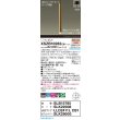 画像2: パナソニック XSZB10282CB1(ランプ別梱) ペンダント 調光(ライコン別売) LED(電球色) 天井吊下型 集光48度 直付タイプ LEDコンパクトランプ交換型 真ちゅう色 (2)