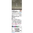 画像2: パナソニック XSZB11302CB1(ランプ別梱) ペンダント 調光(ライコン別売) LED(電球色) 天井半埋込吊下型 集光48度 LEDコンパクトランプ交換型 アルミ色 (2)
