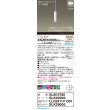 画像2: パナソニック XSZB10003CB1(ランプ別梱) ペンダント 調光(ライコン別売) LED(温白色) 天井吊下型 集光48度 直付タイプ LEDコンパクトランプ交換型 ホワイト (2)