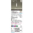 画像2: パナソニック XSZB10023CB1(ランプ別梱) ペンダント 調光(ライコン別売) LED(温白色) 天井吊下型 集光48度 直付タイプ LEDコンパクトランプ交換型 ホワイト (2)