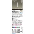 画像2: パナソニック XSZB11033CB1(ランプ別梱) ペンダント 調光(ライコン別売) LED(温白色) 天井半埋込吊下型 集光48度 LEDコンパクトランプ交換型 ホワイト (2)