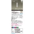 画像2: パナソニック XSZB16033CB1(ランプ別梱) ペンダント 調光(ライコン別売) LED(温白色) 配線ダクト取付型 集光48度 LEDコンパクトランプ交換型 ホワイト (2)