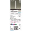 画像2: パナソニック XSZB10063CB1(ランプ別梱) ペンダント 調光(ライコン別売) LED(温白色) 天井吊下型 集光48度 直付タイプ LEDコンパクトランプ交換型 ホワイト (2)