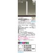 画像2: パナソニック XSZB16063CB1(ランプ別梱) ペンダント 調光(ライコン別売) LED(温白色) 配線ダクト取付型 集光48度 LEDコンパクトランプ交換型 ホワイト (2)