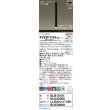 画像2: パナソニック XSZB11163CB1(ランプ別梱) ペンダント 調光(ライコン別売) LED(温白色) 天井半埋込吊下型 集光48度 LEDコンパクトランプ交換型 ブラック (2)