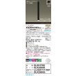 画像2: パナソニック XSZB10183CB1(ランプ別梱) ペンダント 調光(ライコン別売) LED(温白色) 天井吊下型 集光48度 直付タイプ LEDコンパクトランプ交換型 ブラック (2)