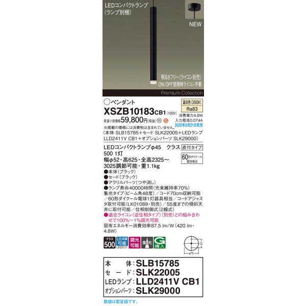 画像2: パナソニック XSZB10183CB1(ランプ別梱) ペンダント 調光(ライコン別売) LED(温白色) 天井吊下型 集光48度 直付タイプ LEDコンパクトランプ交換型 ブラック (2)