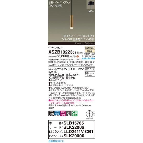 画像2: パナソニック XSZB10223CB1(ランプ別梱) ペンダント 調光(ライコン別売) LED(温白色) 天井吊下型 集光48度 直付タイプ LEDコンパクトランプ交換型 真ちゅう色 (2)