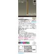 画像2: パナソニック XSZB10263CB1(ランプ別梱) ペンダント 調光(ライコン別売) LED(温白色) 天井吊下型 集光48度 直付タイプ LEDコンパクトランプ交換型 真ちゅう色 (2)