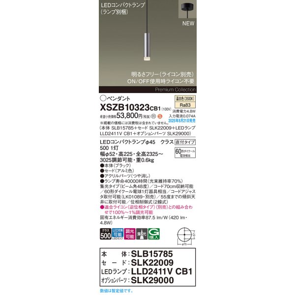 画像2: パナソニック XSZB10323CB1(ランプ別梱) ペンダント 調光(ライコン別売) LED(温白色) 天井吊下型 集光48度 直付タイプ LEDコンパクトランプ交換型 アルミ色 (2)