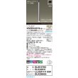画像2: パナソニック XSZB10373CB1(ランプ別梱) ペンダント 調光(ライコン別売) LED(温白色) 天井吊下型 集光48度 直付タイプ LEDコンパクトランプ交換型 アルミ色 (2)