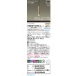 画像2: パナソニック XSZB11233CB1(ランプ別梱) ペンダント 調光(ライコン別売) LED(温白色) 天井半埋込吊下型 集光48度 LEDコンパクトランプ交換型 真ちゅう色 (2)