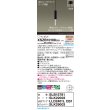 画像2: パナソニック XSZB10108CB1(ランプ別梱) ペンダント 調光(ライコン別売) LED(電球色) 天井吊下型 拡散タイプ 直付タイプ LEDコンパクトランプ交換型 ブラック (2)