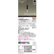 画像2: パナソニック XSZB10118CB1(ランプ別梱) ペンダント 調光(ライコン別売) LED(電球色) 天井吊下型 拡散タイプ 直付タイプ LEDコンパクトランプ交換型 ブラック (2)