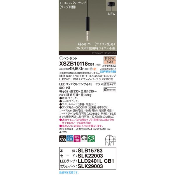 画像2: パナソニック XSZB10118CB1(ランプ別梱) ペンダント 調光(ライコン別売) LED(電球色) 天井吊下型 拡散タイプ 直付タイプ LEDコンパクトランプ交換型 ブラック (2)