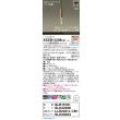 画像2: パナソニック XSZB11208CB1(ランプ別梱) ペンダント 調光(ライコン別売) LED(電球色) 天井半埋込吊下型 拡散タイプ LEDコンパクトランプ交換型 真ちゅう色 (2)