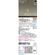 画像2: パナソニック XSZB10218CB1(ランプ別梱) ペンダント 調光(ライコン別売) LED(電球色) 天井吊下型 拡散、直付タイプ LEDコンパクトランプ交換型 真ちゅう色 (2)