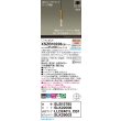 画像2: パナソニック XSZB10228CB1(ランプ別梱) ペンダント 調光(ライコン別売) LED(電球色) 天井吊下型 拡散、直付タイプ LEDコンパクトランプ交換型 真ちゅう色 (2)