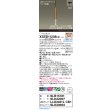 画像2: パナソニック XSZB11238CB1(ランプ別梱) ペンダント 調光(ライコン別売) LED(電球色) 天井半埋込吊下型 拡散タイプ LEDコンパクトランプ交換型 真ちゅう色 (2)