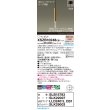 画像2: パナソニック XSZB10248CB1(ランプ別梱) ペンダント 調光(ライコン別売) LED(電球色) 天井吊下型 拡散、直付タイプ LEDコンパクトランプ交換型 真ちゅう色 (2)