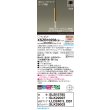 画像2: パナソニック XSZB10258CB1(ランプ別梱) ペンダント 調光(ライコン別売) LED(電球色) 天井吊下型 拡散、 直付タイプ LEDコンパクトランプ交換型 真ちゅう色 (2)