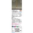 画像2: パナソニック XSZB11268CB1(ランプ別梱) ペンダント 調光(ライコン別売) LED(電球色) 天井半埋込吊下型 拡散タイプ LEDコンパクトランプ交換型 真ちゅう色 (2)