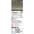 画像2: パナソニック XSZB16268CB1(ランプ別梱) ペンダント 調光(ライコン別売) LED(電球色) 配線ダクト取付型 拡散タイプ LEDコンパクトランプ交換型 真ちゅう色 (2)