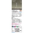 画像2: パナソニック XSZB11308CB1(ランプ別梱) ペンダント 調光(ライコン別売) LED(電球色) 天井半埋込吊下型 拡散タイプ LEDコンパクトランプ交換型 アルミ色 (2)