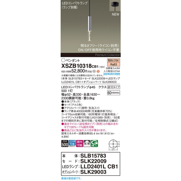 画像2: パナソニック XSZB10318CB1(ランプ別梱) ペンダント 調光(ライコン別売) LED(電球色) 天井吊下型 拡散タイプ 直付タイプ LEDコンパクトランプ交換型 アルミ色 (2)