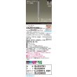 画像2: パナソニック XSZB16368CB1(ランプ別梱) ペンダント 調光(ライコン別売) LED(電球色) 配線ダクト取付型 拡散タイプ LEDコンパクトランプ交換型 (2)