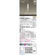 画像2: パナソニック XSZB11009CB1(ランプ別梱) ペンダント 調光(ライコン別売) LED(温白色) 天井半埋込吊下型 拡散タイプ LEDコンパクトランプ交換型 ホワイト (2)
