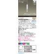 画像2: パナソニック XSZB16009CB1(ランプ別梱) ペンダント 調光(ライコン別売) LED(温白色) 配線ダクト取付型 拡散タイプ LEDコンパクトランプ交換型 ホワイト (2)