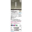 画像2: パナソニック XSZB10039CB1(ランプ別梱) ペンダント 調光(ライコン別売) LED(温白色) 天井吊下型 拡散タイプ 直付タイプ LEDコンパクトランプ交換型 ホワイト (2)