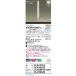 画像2: パナソニック XSZB10089CB1(ランプ別梱) ペンダント 調光(ライコン別売) LED(温白色) 天井吊下型 拡散タイプ 直付タイプ LEDコンパクトランプ交換型 ホワイト (2)