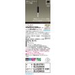 画像2: パナソニック XSZB10109CB1(ランプ別梱) ペンダント 調光(ライコン別売) LED(温白色) 天井吊下型 拡散タイプ 直付タイプ LEDコンパクトランプ交換型 ブラック (2)