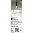 画像2: パナソニック XSZB10139CB1(ランプ別梱) ペンダント 調光(ライコン別売) LED(温白色) 天井吊下型 拡散タイプ 直付タイプ LEDコンパクトランプ交換型 ブラック (2)