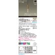 画像2: パナソニック XSZB10219CB1(ランプ別梱) ペンダント 調光(ライコン別売) LED(温白色) 天井吊下型 拡散、直付タイプ LEDコンパクトランプ交換型 真ちゅう色 (2)
