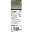 画像2: パナソニック XSZB10229CB1(ランプ別梱) ペンダント 調光(ライコン別売) LED(温白色) 天井吊下型 拡散、 直付タイプ LEDコンパクトランプ交換型 真ちゅう色 (2)