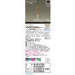 画像2: パナソニック XSZB10259CB1(ランプ別梱) ペンダント 調光(ライコン別売) LED(温白色) 天井吊下型 拡散、直付タイプ LEDコンパクトランプ交換型 真ちゅう色 (2)