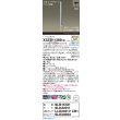 画像2: パナソニック XSZB11369CB1(ランプ別梱) ペンダント 調光(ライコン別売) LED(温白色) 天井半埋込吊下型 拡散タイプ LEDコンパクトランプ交換型 アルミ色 (2)