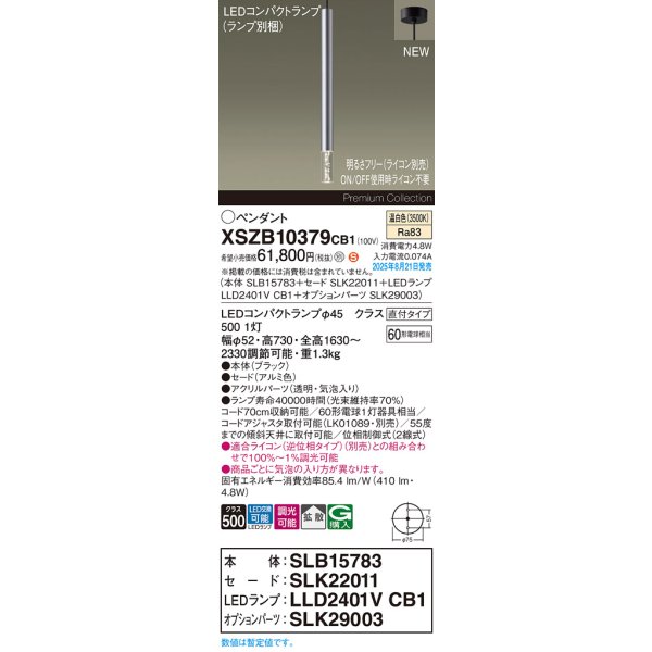 画像2: パナソニック XSZB10379CB1(ランプ別梱) ペンダント 調光(ライコン別売) LED(温白色) 天井吊下型 拡散タイプ 直付タイプ LEDコンパクトランプ交換型 アルミ色 (2)