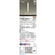 画像2: パナソニック XSZB11036CB1(ランプ別梱) ペンダント 調光(ライコン別売) LED(電球色) 天井半埋込吊下型 拡散タイプ LEDコンパクトランプ交換型 ホワイト (2)