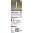 画像2: パナソニック XSZB16036CB1(ランプ別梱) ペンダント 調光(ライコン別売) LED(電球色) 配線ダクト取付型 拡散タイプ LEDコンパクトランプ交換型 ホワイト (2)