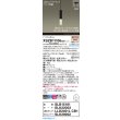 画像2: パナソニック XSZB11106CB1(ランプ別梱) ペンダント 調光(ライコン別売) LED(電球色) 天井半埋込吊下型 拡散タイプ LEDコンパクトランプ交換型 ブラック (2)