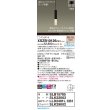 画像2: パナソニック XSZB10126CB1(ランプ別梱) ペンダント 調光(ライコン別売) LED(電球色) 天井吊下型 拡散タイプ 直付タイプ LEDコンパクトランプ交換型 ブラック (2)