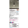 画像2: パナソニック XSZB16106CB1(ランプ別梱) ペンダント 調光(ライコン別売) LED(電球色) 配線ダクト取付型 拡散タイプ LEDコンパクトランプ交換型 ブラック (2)