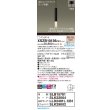 画像2: パナソニック XSZB10136CB1(ランプ別梱) ペンダント 調光(ライコン別売) LED(電球色) 天井吊下型 拡散タイプ 直付タイプ LEDコンパクトランプ交換型 ブラック (2)