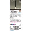 画像2: パナソニック XSZB10186CB1(ランプ別梱) ペンダント 調光(ライコン別売) LED(電球色) 天井吊下型 拡散タイプ 直付タイプ LEDコンパクトランプ交換型 ブラック (2)