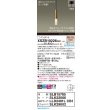 画像2: パナソニック XSZB10226CB1(ランプ別梱) ペンダント 調光(ライコン別売) LED(電球色) 天井吊下型 拡散、直付タイプ LEDコンパクトランプ交換型 真ちゅう色 (2)
